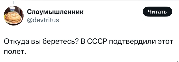 Источник: X (Twitter)