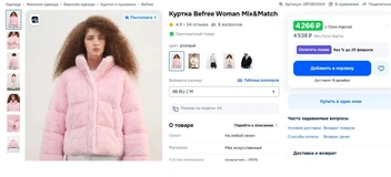 В Сети она также есть в белом цвете | Источник: ozon.ru