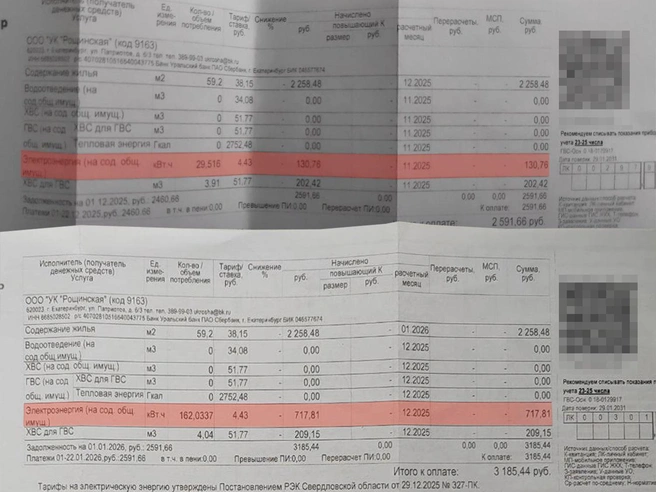В декабре начисление составило около 131 рубля, а в январе сумма достигла 717 рублей. | Источник: читатель E1.RU