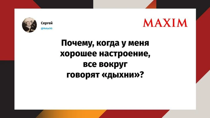 Лучшие шутки недели и почему лететь обратно в Москву из Стамбула чуть быстрее