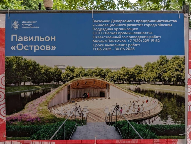 Жители Патриарших требуют остановить строительство павильона на пруду | Источник: Патриаршие / T.me