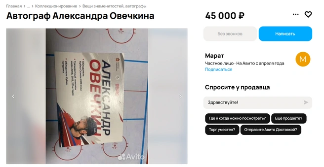 Источник: avito.ru