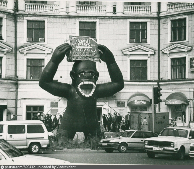 Реклама сосисок «Филимонов», 1997 год | Источник: pastvu.com