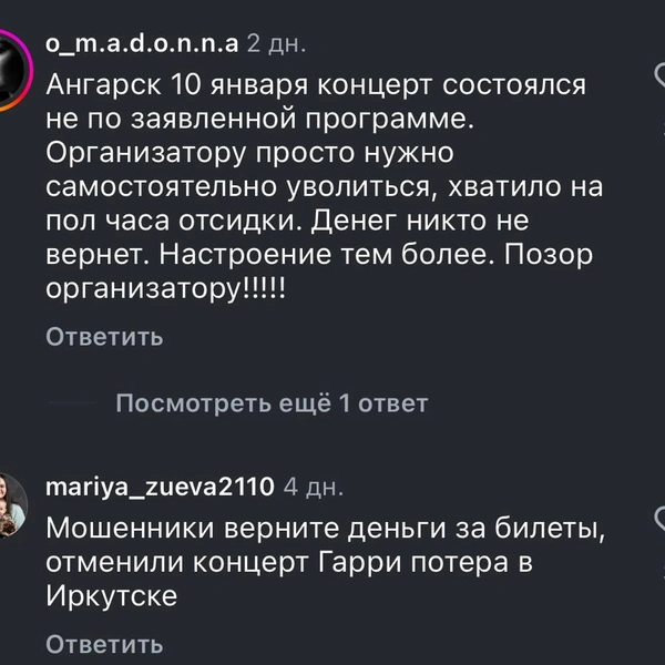 Источник: show.muse / Instagram (экстремистская организация, деятельность запрещена на территории РФ)