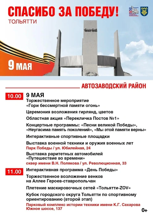 Здесь можно прогуляться и посмотреть на выставку ретроавтомобилей в сквере | Источник: Администрация Тольятти