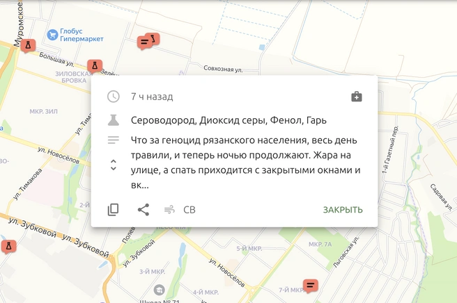 Источник: https://ecomonitor62.ru/