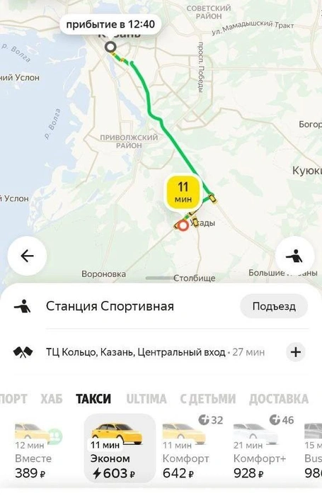 Источник: Яндекс Такси
