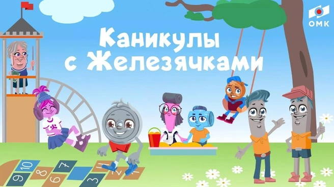 Квест-бот приглашает ребят окунуться в секреты профессий металлургов | Источник: АО «ОМК»