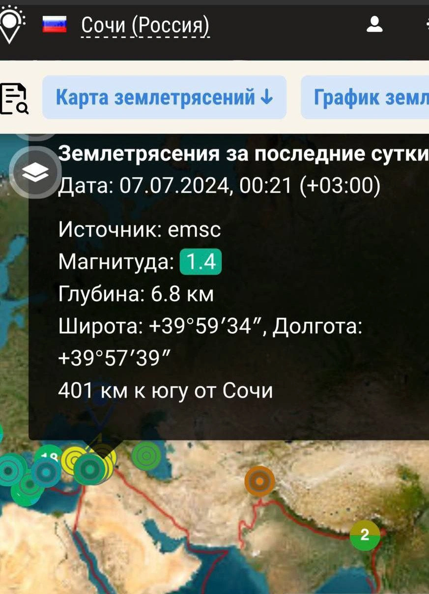 Показалось? Жители Сочи рассказали о подземных толчках в 9 утра - 7 июля  2024 - СОЧИ1.ру