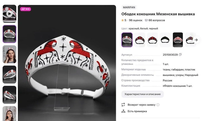 Источник: скриншот с сайта маркетплейса