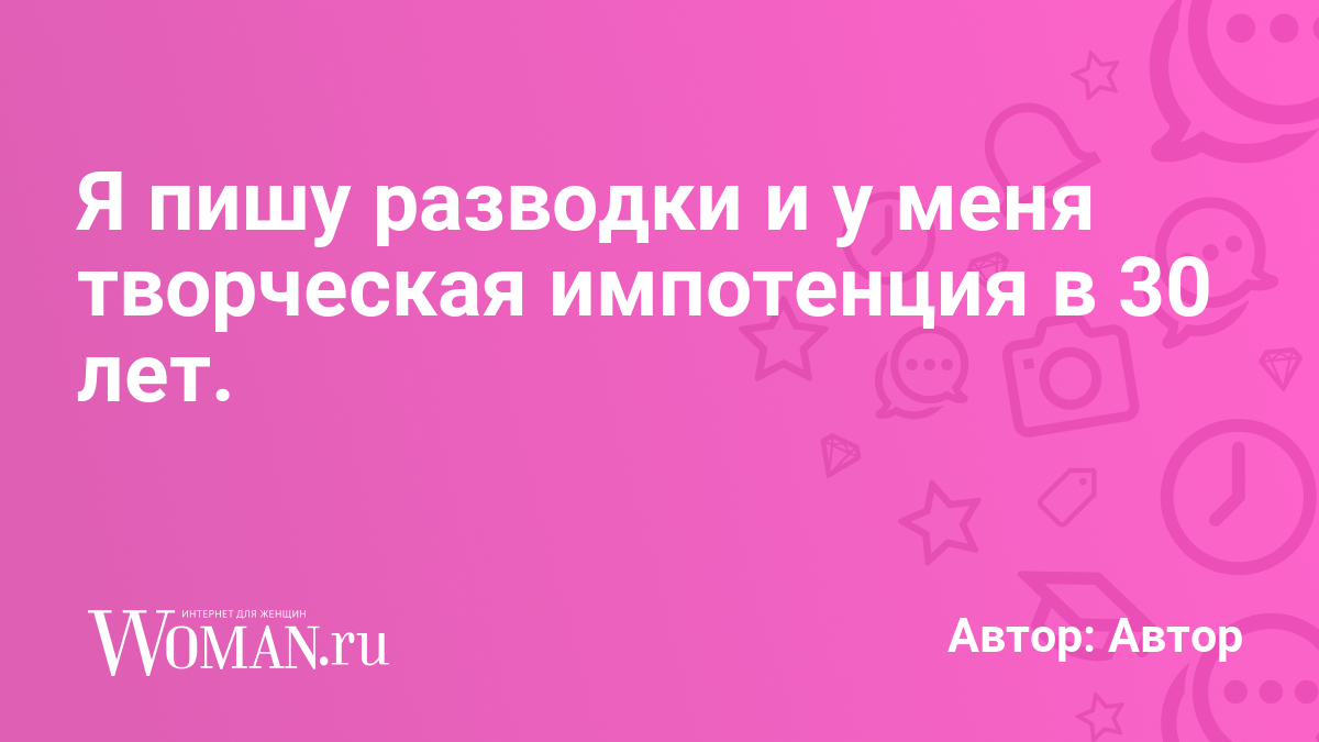 Мочиться Во Время Секса