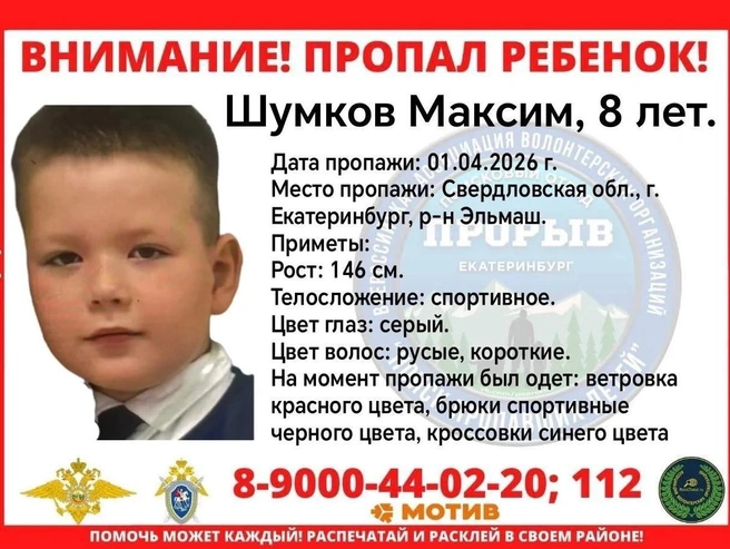 Источник: «Прорыв»