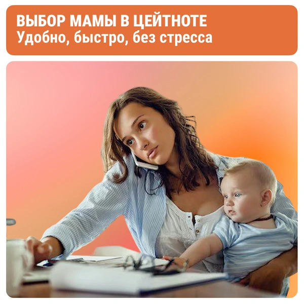 Многие выбирают этот способ расчетов, потому что с ним можно всё | Источник: Челябинвестбанк