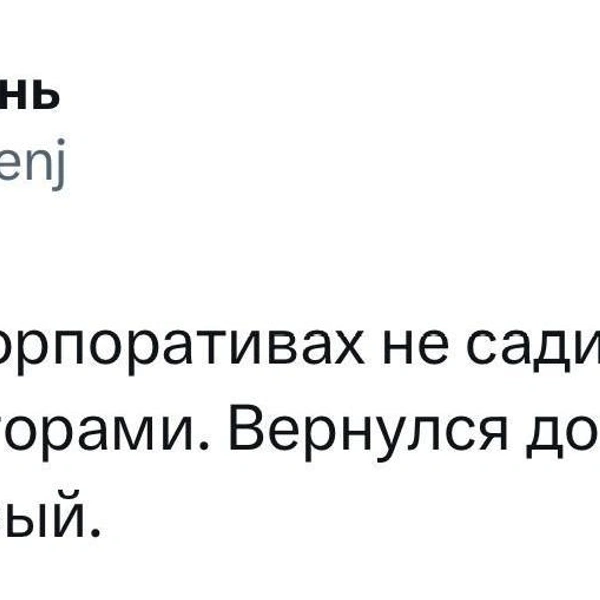 Источник: X (Twitter)