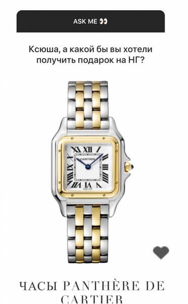 Ксения Бородина выбрала себе новогодний подарок за 540 тысяч рублей