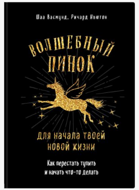 Книги в черном: 10 умных нон-фикшн книг для серьезных девушек