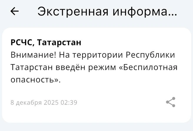 Источник: МЧС России