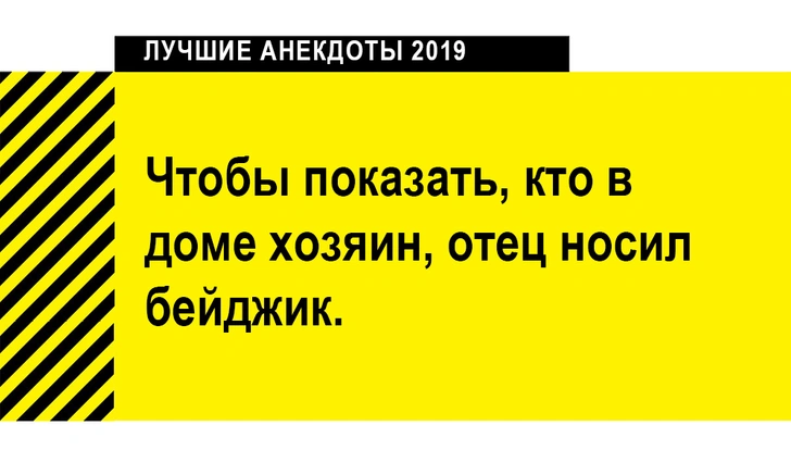 Лучшие анекдоты 2019 года