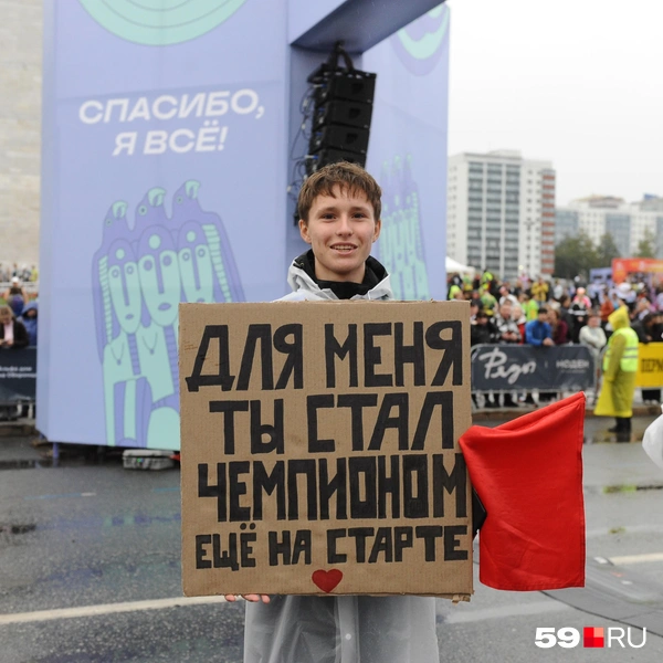 Трогательный плакат | Источник: Ирина Тропина / 59.RU