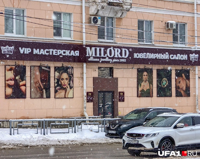 Ювелирный салон может скоро из «Милорда» стать «Барином» | Источник: Булат Салихов / UFA1.RU