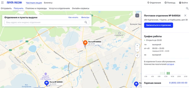 Почтовое отделение в Рябково | Источник: www.pochta.ru
