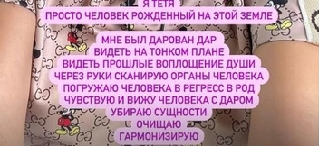 Теперь она предлагает убирать сущности | Источник: dobuuna | Instagram (экстремистская организация, деятельность запрещена на территории России)