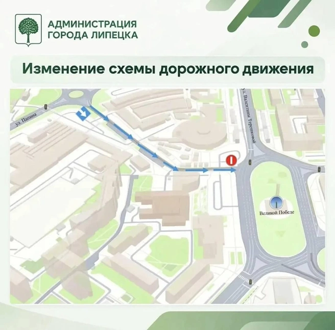 В Липецке изменят схему движения на двух участках | Источник: lipetskcity.ru