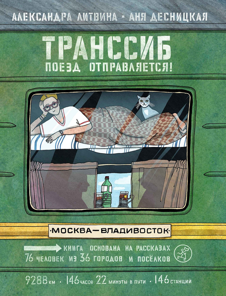 Книги об интересных местах России для детей (фото 3)
