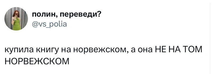 Источник: X (Twitter)