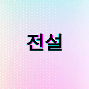 [тест] Выбери слово на корейском, а мы скажем, кем ты была в прошлой жизни