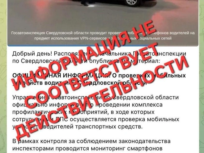 Так выглядело фальшивое уведомление, отправленное с неизвестных аккаунтов. | Источник: читатель E1.RU