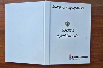 Captain’s Book: Harmonia’s Guide to Recruitment and Control