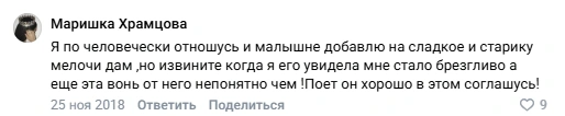 Источник: соцсети