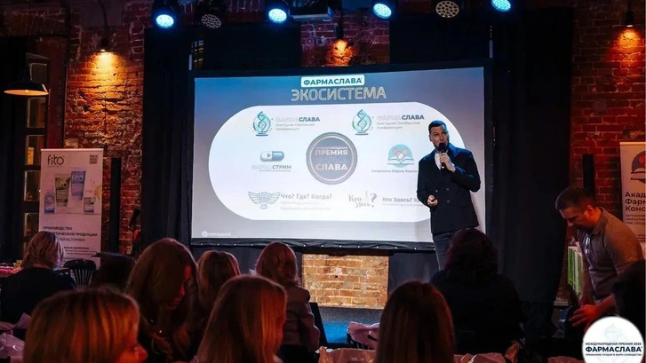 Торжественная Церемония вручения международной отраслевой премии «ФармаСлава 2025» | Источник: Пресс-служба