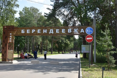 Въезд в парк «Берендеевка» ограничат 20 июня