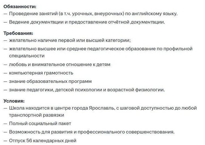 Подробности вакансии | Источник: Hh.ru