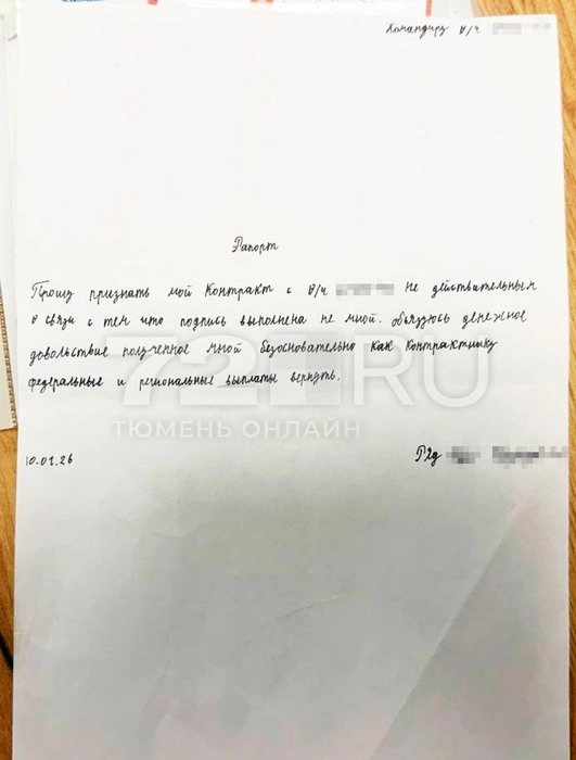 Все трое написали рапорты о том, что подписи в контрактах подделаны  | Источник: Предоставлено родственниками солдат 