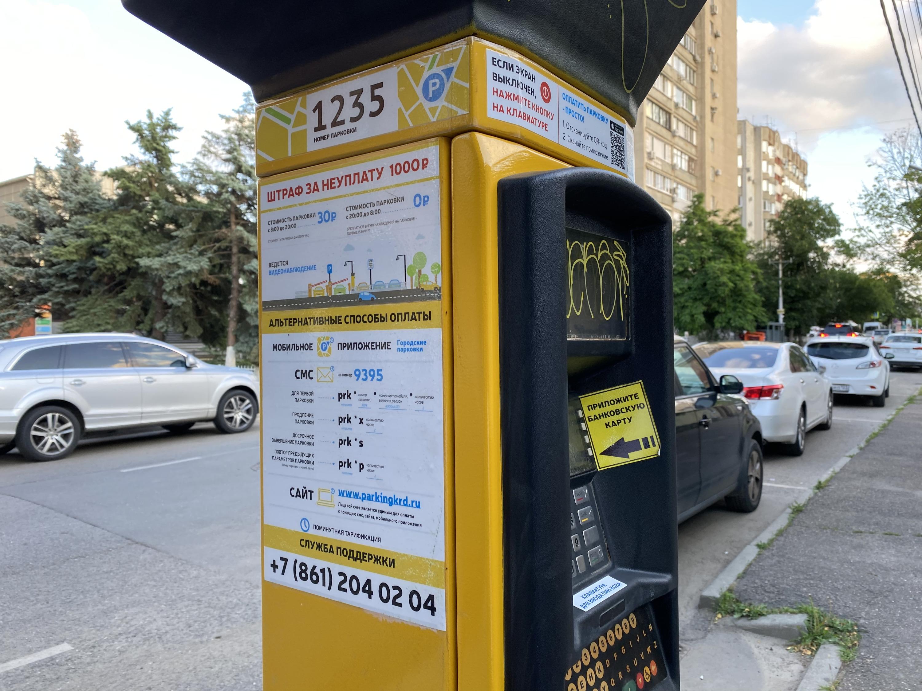 Штраф За Неоплаченную Парковку В Москве Скидка