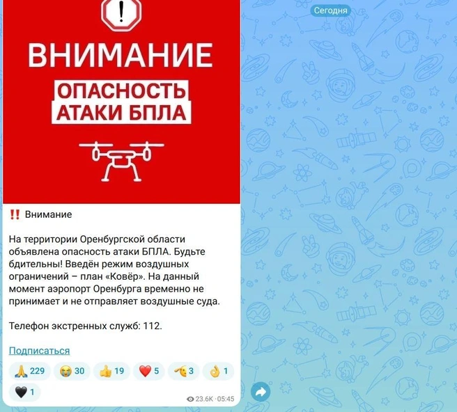 Такое сообщение появилось в канале губернатора | Источник: Евгений Солнцев / max.ru