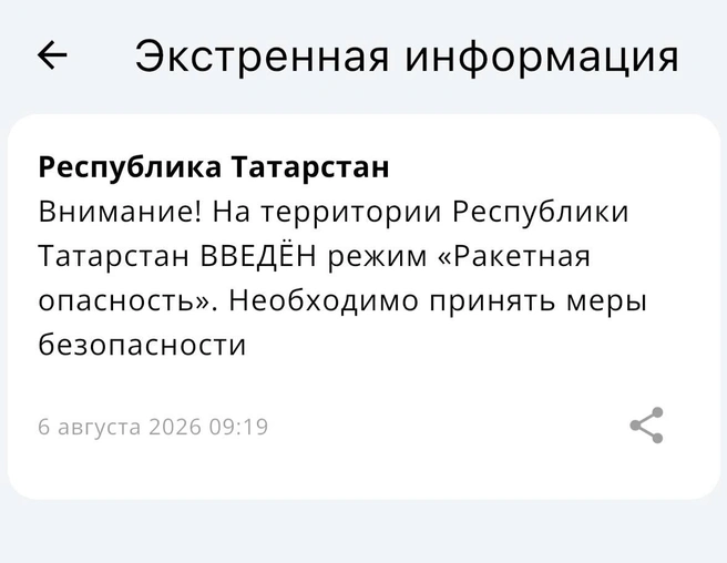 Источник: МЧС
