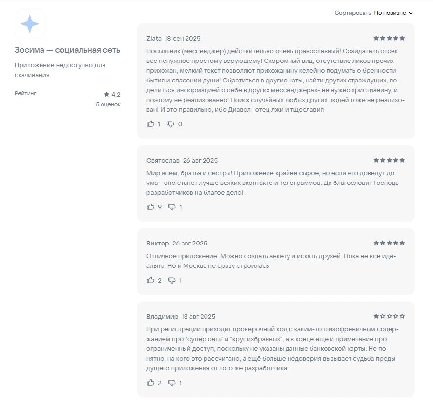 Источник: Rustore.ru