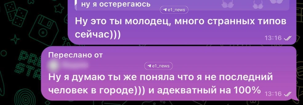 Источник: читатель E1.RU