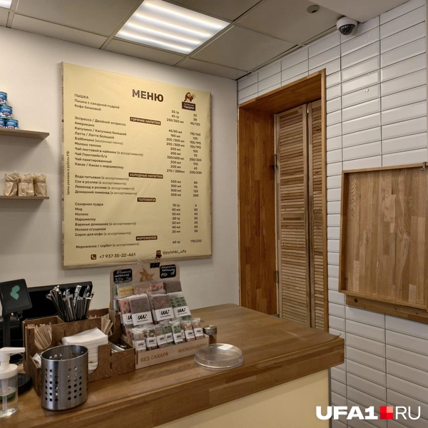 Меню | Источник: Булат Салихов / UFA1.RU