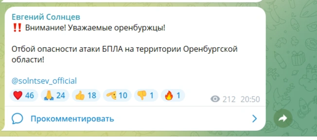 Источник: Евгений Солнцев / t.me