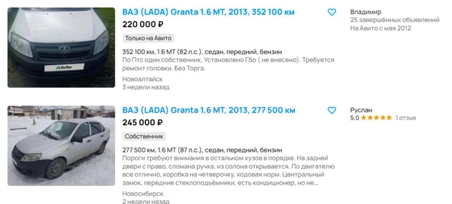 Источник: Avito.ru