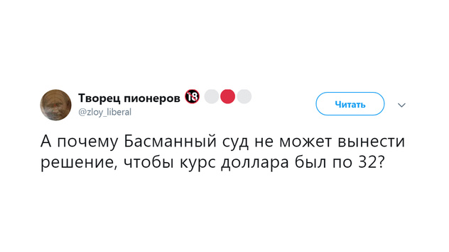 Лучшие шутки про обвал рубля