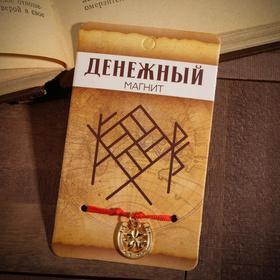 Браслет-оберег «Став» денежный магнит, подкова, цвет золото