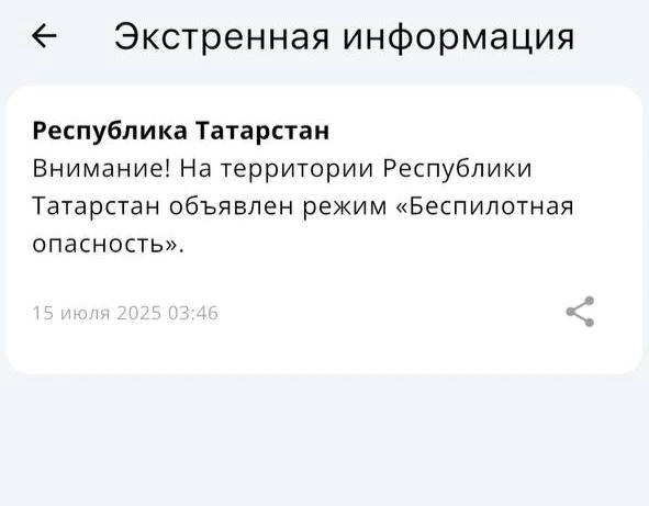 Источник: приложение МЧС