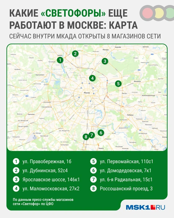 Актуальная на 13 февраля карта работающих «Светофоров» в Москве: сохрани себе на телефон | Источник: Юрий Скулыбердин / Городские медиа