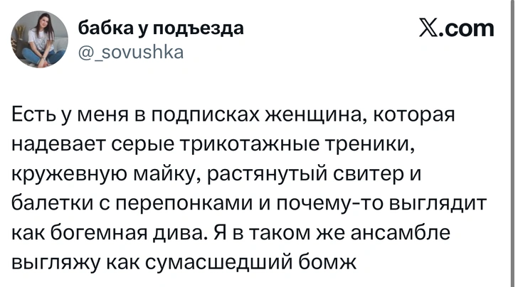 Источник: X (Twitter)